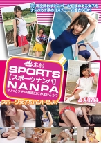 素人のスポーツ女子をGETせよ！リアル・SNSでナンパした女神たち！ Vol.1