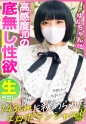 【143cmミニマムボディに秘められたエロポテンシャル！！】お淑やかな顔してイキ乱れる高感度音大生【ゆいちゃん(26)】の底無し性欲を見よ！！！