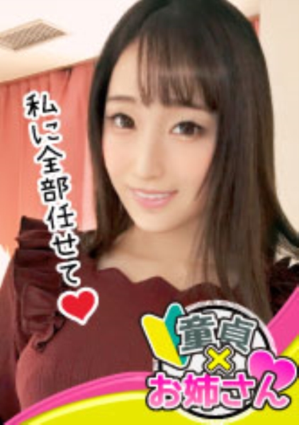 【蓮実クレア】初体験はAV女優！？童貞チンポを優しく食らうソフトSな淫乱女神の腰振りセックス・・・！
