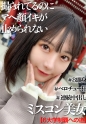 高学歴&ミスコン受賞経験者の女子大生と初めての浅草中出しデート映像