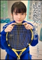 【処女喪失】小柄テニス部員がいつも使っているジャージを着用し2度のゴム無し生ハメSEX。