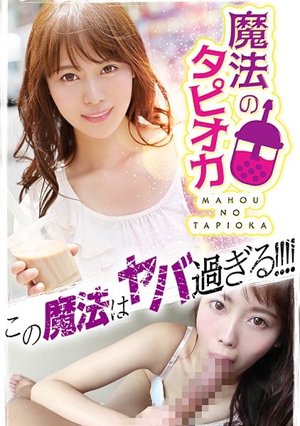 敏感ボディに巨根チ○ポでザーメン種付けww