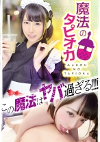 
                        メイドカフェで働く美少女に連続中出し成功w即アヘ→連続アクメの絶頂マシンガンwww
    