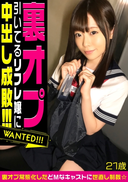 【裏オプ引いてるリフレ嬢に中出し成敗ww】裏オプ常態化したどMなキャストに世直し☆膣内射精に固まるも僅かな金を手にして…www
