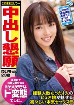 ビューティピュア娘中出し懇願ｗｗエアドロップでガチナンパｗ清楚ド変態娘アヘアヘ流出映像ｗｗ_img