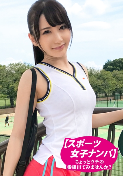 【スポーツ女子】『番組出てみませんか？』テニス女子に相談番組と伝えて即ナンパ企画！エッチな恋愛相談に戸惑いながらもお金に釣られてエロ撮影…現役&元アスリート女子たちのスポーツ着衣SEX！