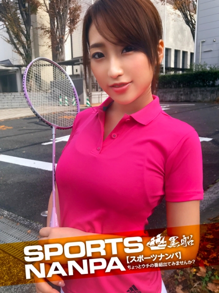【スポーツ女子】ナンパで口説いたスポーツ女神たち!バドミントン歴7年の本格派☆ハリのあるおっぱい♪キツキツのオマ〇コに巨チンを突っ込まれる激イキ絶頂セックス!大学生 くみちゃん 19歳