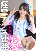 素人美少女たちを電マ責めして痙攣アクメ!振動の快感に思わず挿れてほしくなっちゃったメス堕ち性交☆