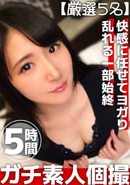 ガチ素人美少女の個撮ハメ撮り映像が流出！快感に任せてヨガり乱れる一部始終をたっぷり収録！！