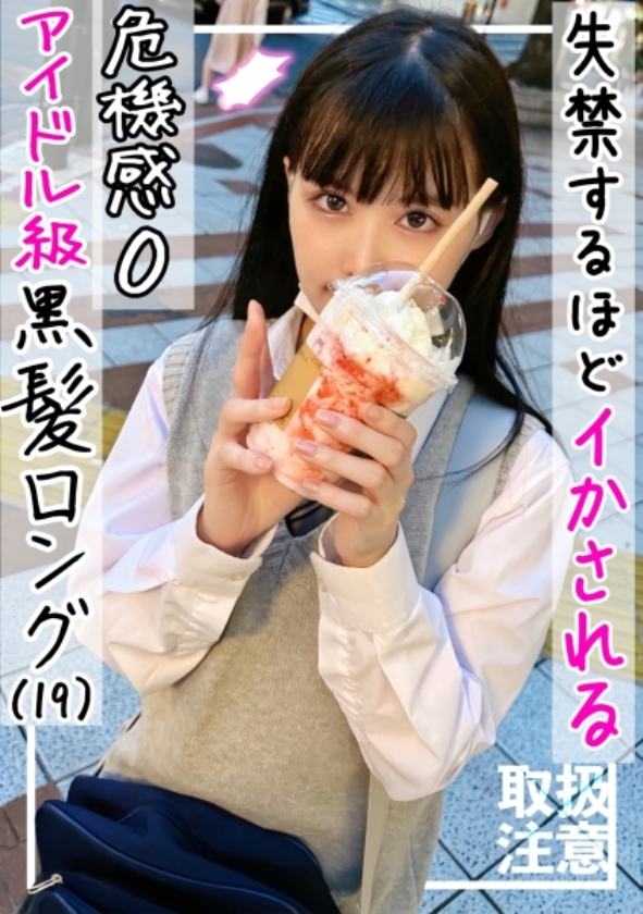 sp-ONECOIN-KURO003 え?可愛い顔して脱いでもスゴい!圧倒的美女、大絶頂SPECIAL(14時間) 326FCT-145 【美巨乳Eカップ】裏垢で知り合ったおじさんに失禁するほどイカされまくる黒髪ロングのアイドル級美少女(19)