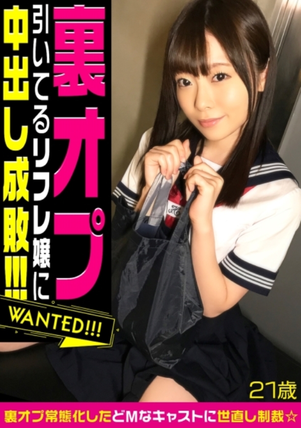 sp-ONECOIN-KURO003 え?可愛い顔して脱いでもスゴい!圧倒的美女、大絶頂SPECIAL(14時間) 326NKR-011 【裏オプ引いてるリフレ嬢に中出し成敗ww】裏オプ常態化したどMなキャストに世直し☆膣内射精に固まるも僅かな金を手にして…www