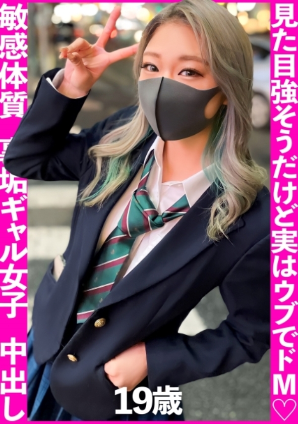 sp-ONECOIN-KURO003 え?可愛い顔して脱いでもスゴい!圧倒的美女、大絶頂SPECIAL(14時間) 326FCT-057 見られるのはちょい恥ずかしい///焼けた肌に金髪…、見た目強そうだけど実はウブでドMなギャルに生中出し!!