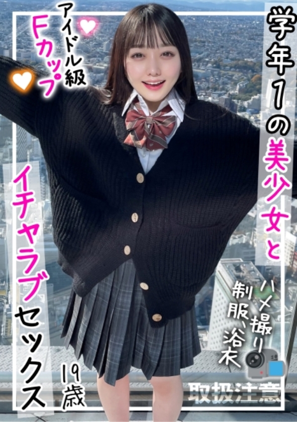 sp-ONECOIN-KURO004 Dynamite SP 全てが完璧な素人たち(15時間以上) 326FCT-090 アイドル級のルックスにFカップ巨乳を持つ美少女！はだける浴衣から見える色白美巨乳がエロ過ぎる中出しハメ撮り2回戦！！