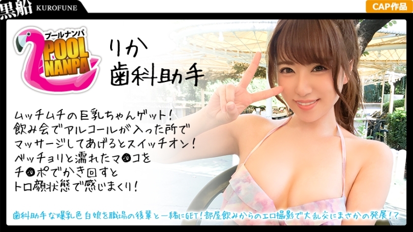 りか