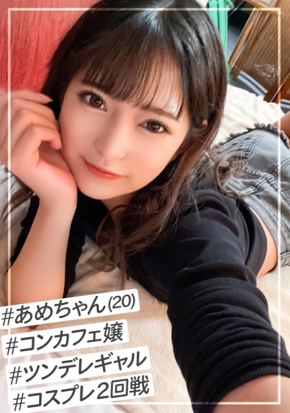 あめ