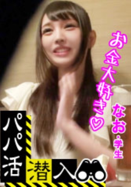 ナオ