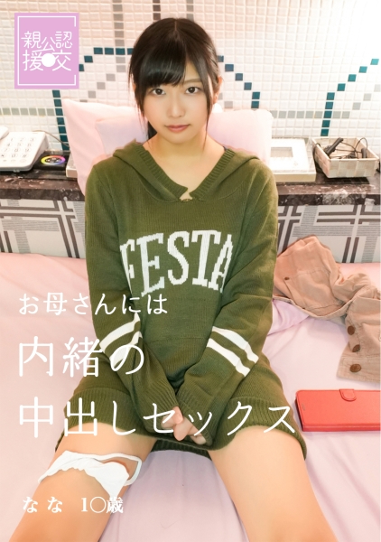 なな