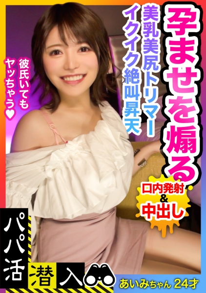 あいみ
