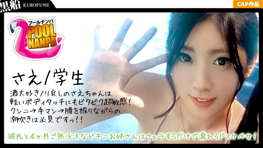 さえ