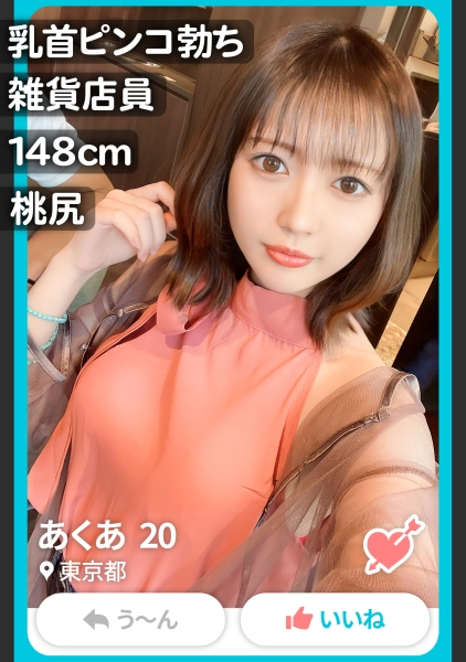 あくあ