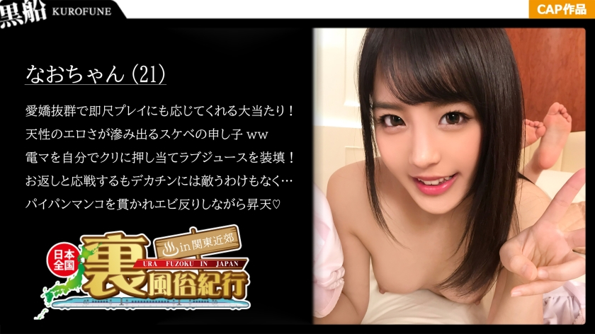 なお