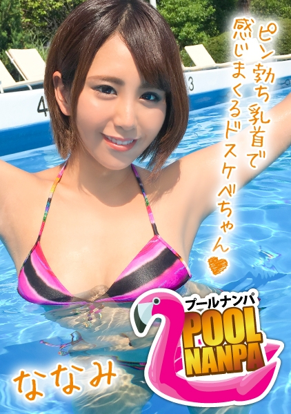 ななみ