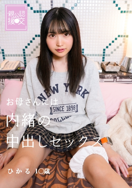 ひかる