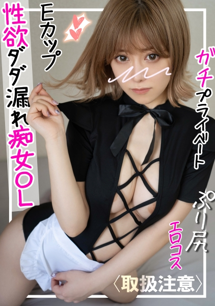 えりな
