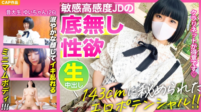 平賀ゆい