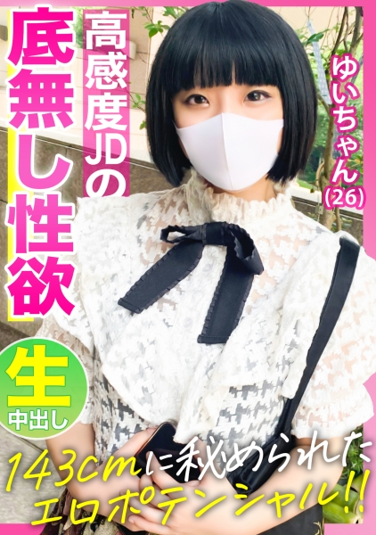 平賀ゆい