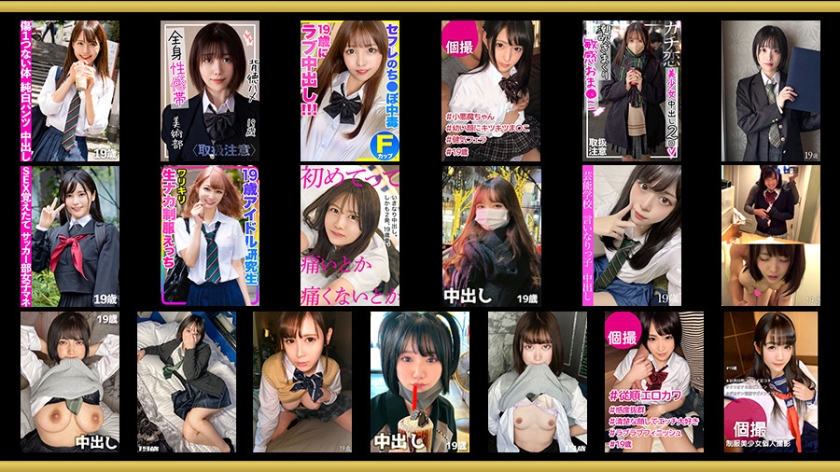 【令和最高の福袋】プラチナ級シロウト美少女MEGA盛り