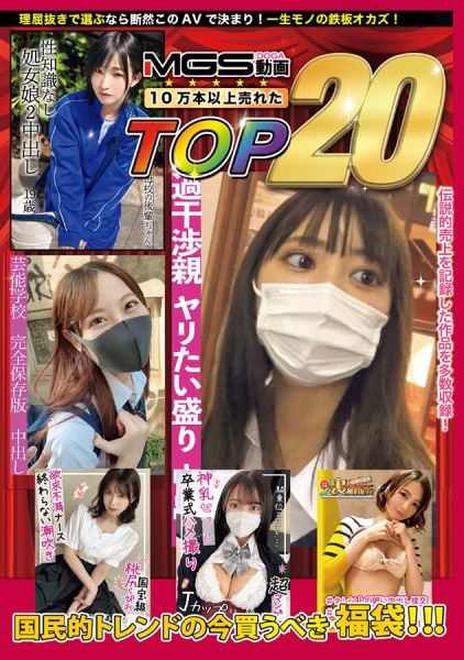 ≪素人ちゃん赤面発情SEX福袋≫美少女20人 恥じらい＆スケベを詰め込んだ異次元な福袋(14時間)