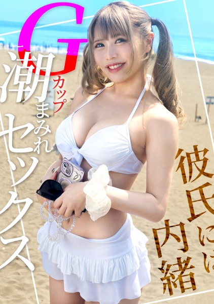 326IHD-005 キャバ嬢のヘアメイクをしている22歳のみうちゃん。休日に職場の先輩と行った海でナンパされハメ撮りまで撮影完了されちゃいましたｗｗｗ