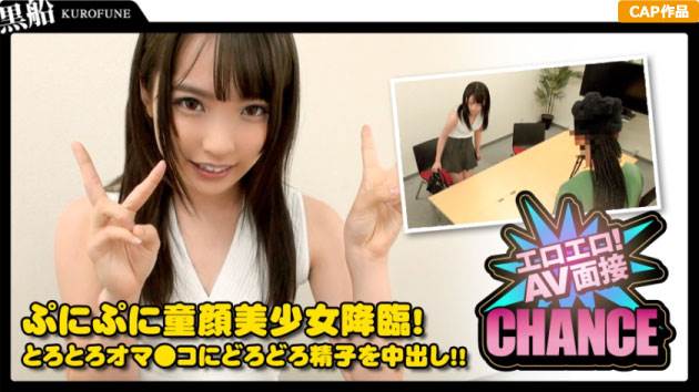 AV面接シリーズの作品サムネイル