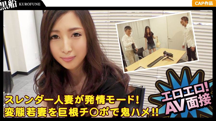 AV面接シリーズの作品サムネイル
