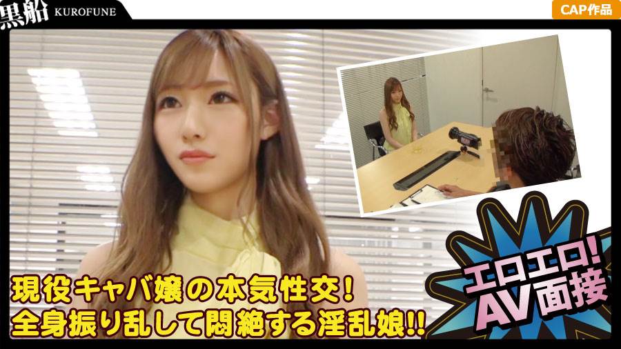 AV面接シリーズの作品サムネイル