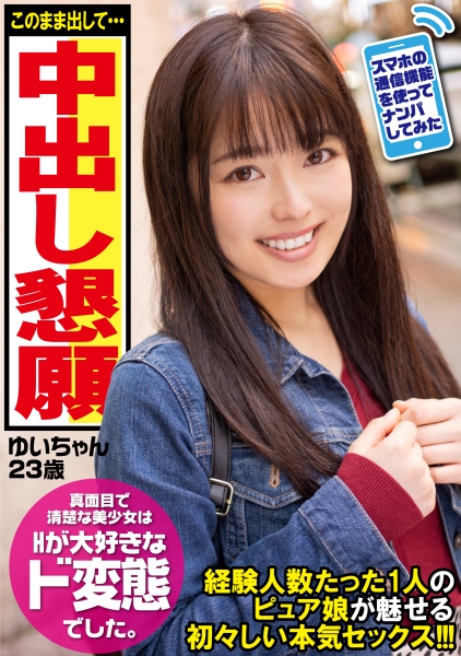 【宮沢ちはる】女子大生ナギちゃんのグラビアデビュー！水着＆ローションでデカ尻バックと騎乗位中出しセックス！