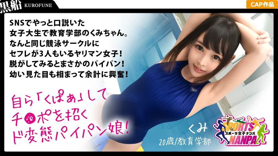 スポーツ女子シリーズの作品サムネイル