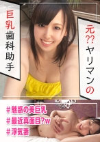 元ヤリマンが結婚生活に我慢できず浮気セックス！露天風呂でパイズリ&爆乳が揺れるほど激しく突かれ何度も絶頂！濃厚な不倫密会を完全RECww