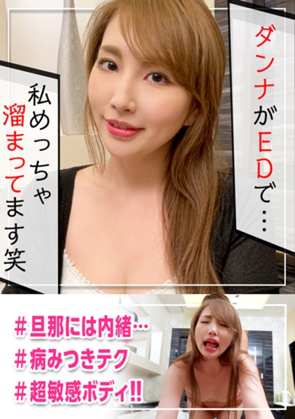 出会い系で知り合った三十路奥さまを即パコ☆性欲旺盛なオナニージャンキー！！