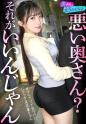 「年上をからかっちゃダメだよ？」って言いながら、すぐにマ◯コ濡らしてイク奥さん。こんなことして悪い奥さんだね。旦那じゃ満足できない分、気持ち良くさせてあげるから。
