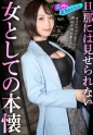 「女として見られたい…」外資コンサルの夫を健気に支えてきた律儀な美人奥様、初めてのマチアプでアドレナリン暴発ww終始敬語の落ち着いた奥さんも潮吹き散らかして品性崩壊。。指輪外してチ●ポをハメる瞬間、もう戻れない。。。