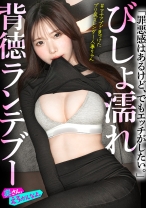 プリ尻スレンダーの美人妻とハメ撮り不倫。あまりの気持ちよさにオマ◯コ馬鹿になっちゃって、すんごい量の潮を吹く奥さん。「罪悪感ある…」とか言いながら、背徳関係に溺れる奥さんにどっぷり中出し。