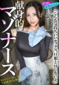 旦那に内緒でトキメキたい欲求不満な人妻ナースとハメ撮り不倫。ギン勃ちチ◯ポを「可愛がってもいいの？」とあまあまご奉仕してくれるデカ尻巨乳な人妻ちゃん。清楚で上品な奥さんが、快楽でどんどんバカになってオホイキ絶頂。潮吹き連発。そんなどすけべマ◯コにどっぷり中出し。