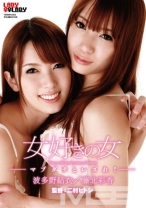 
                        女好きの女
    