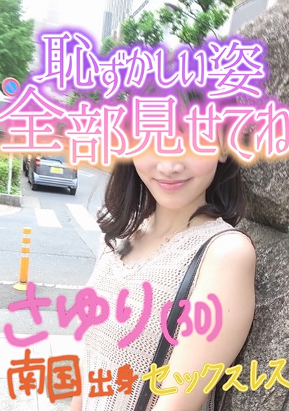 みゆ