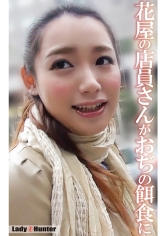 ladyhunter：318LADY-547
