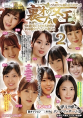 裏オプの女王！！ 2男を確実にイカせる妙技と未体験オプションの数々！！これがリフレ嬢の匠の技だっ！！_img