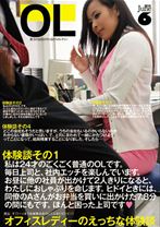 オフィスレディーのえっちな体験談