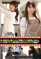 
                        買い物帰りの人妻ナンパして料理とアソコを味見してみたらどっちも激ウマでプロの味！！奥さんおかわりしていいですかっ？ 初美りん 加藤あやの
    